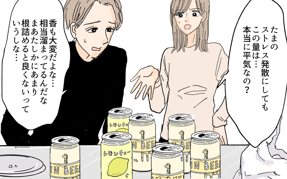 義妹が男性と会っている…!? 一緒にいる男の人の正体は？／義妹が毎日我が家にやってくる（5）【義父母がシンドイんです！ まんが】