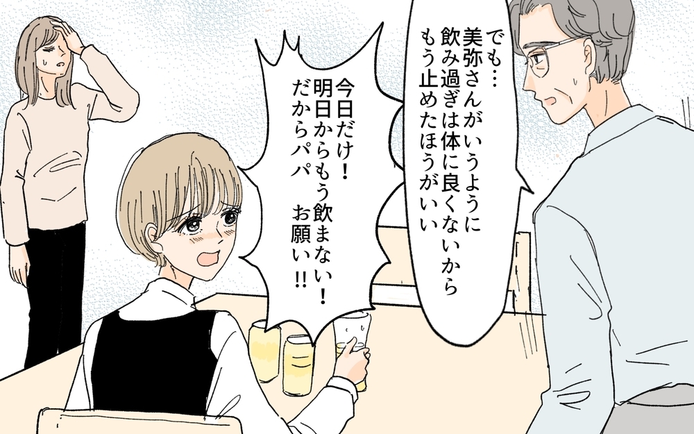 義妹が男性と会っている…!? 一緒にいる男の人の正体は？／義妹が毎日我が家にやってくる（5）【義父母がシンドイんです！ まんが】