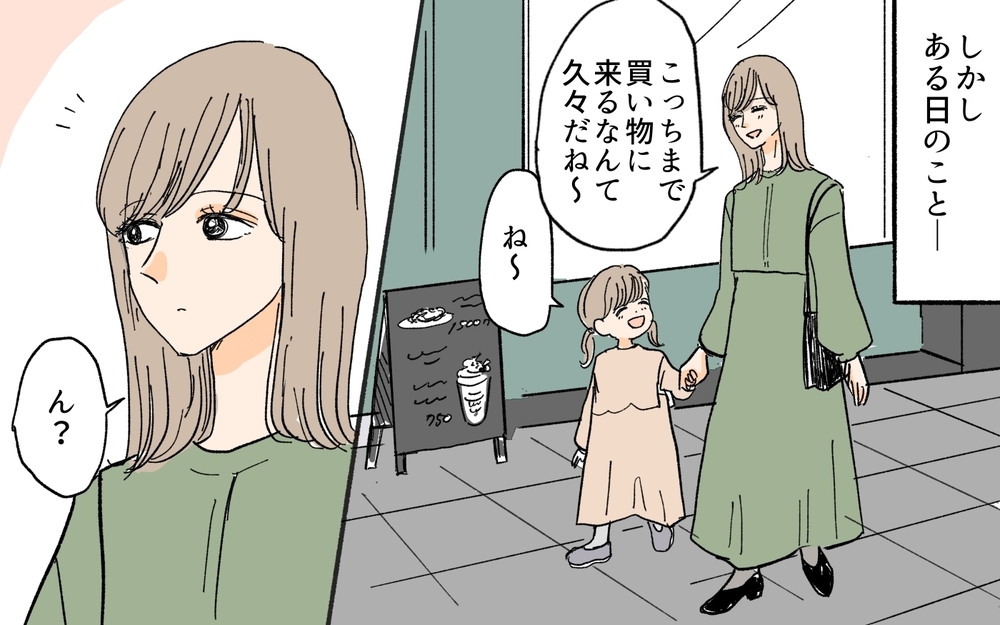 義妹が男性と会っている…!? 一緒にいる男の人の正体は？／義妹が毎日我が家にやってくる（5）【義父母がシンドイんです！ まんが】