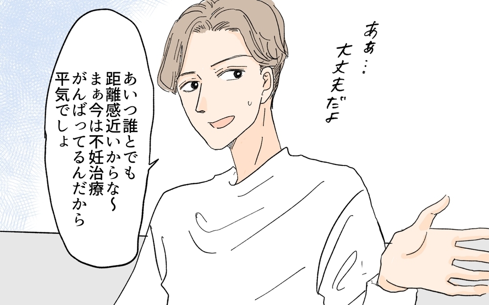 私は意見もしちゃいけないの…？ 義妹に甘すぎる夫にモヤモヤ／義妹が毎日我が家にやってくる（6）【義父母がシンドイんです！ まんが】