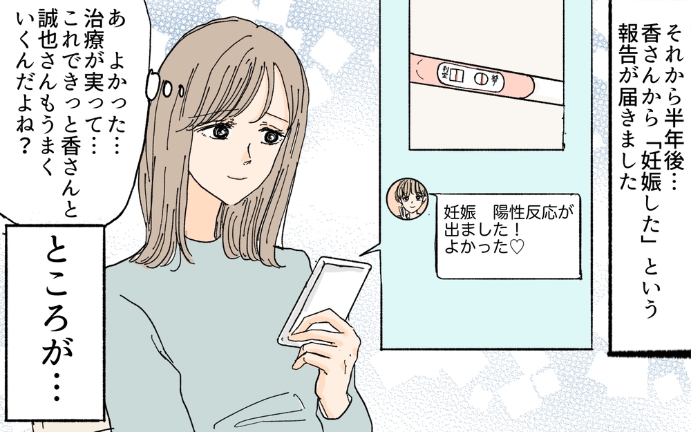 私は意見もしちゃいけないの…？ 義妹に甘すぎる夫にモヤモヤ／義妹が毎日我が家にやってくる（6）【義父母がシンドイんです！ まんが】