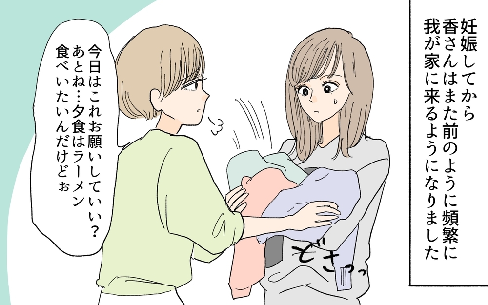 妊娠中に我が家に入り浸る義妹…赤ちゃんを盾にされると何も言えない／義妹が毎日我が家にやってくる（7）【義父母がシンドイんです！ まんが】