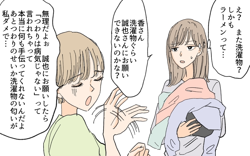 妊娠中に我が家に入り浸る義妹…赤ちゃんを盾にされると何も言えない／義妹が毎日我が家にやってくる（7）【義父母がシンドイんです！ まんが】