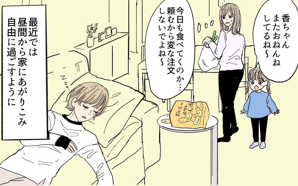 妊娠中に我が家に入り浸る義妹…赤ちゃんを盾にされると何も言えない／義妹が毎日我が家にやってくる（7）【義父母がシンドイんです！ まんが】