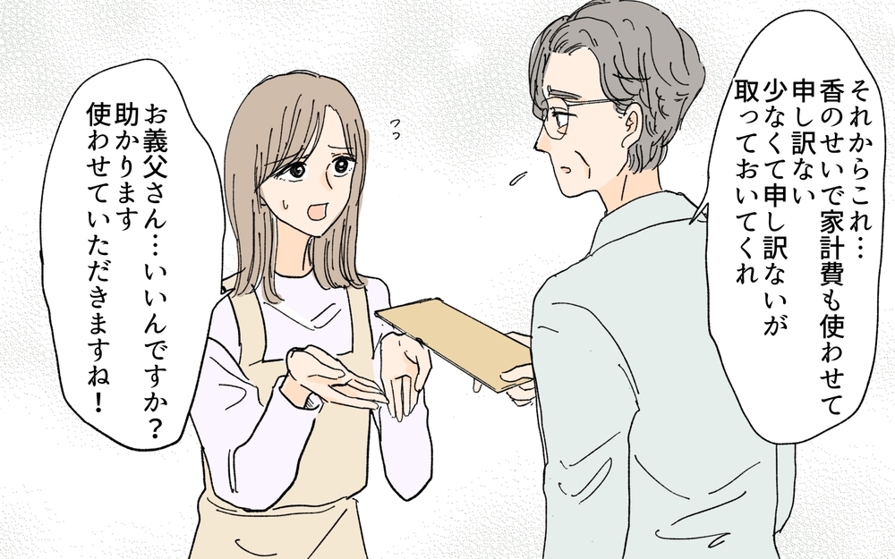 妊娠中に我が家に入り浸る義妹…赤ちゃんを盾にされると何も言えない／義妹が毎日我が家にやってくる（7）【義父母がシンドイんです！ まんが】