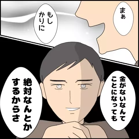 彼に話しかけた「あの子は誰？」　彼女の質問にマコトの回答は…【みんな知らない Vol.16】