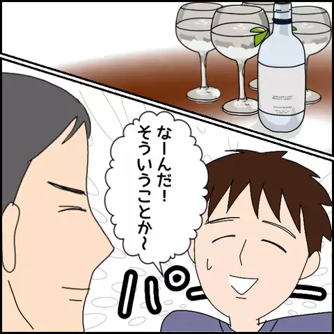 彼に話しかけた「あの子は誰？」　彼女の質問にマコトの回答は…【みんな知らない Vol.16】