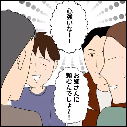 誰とでも仲良くなれるコミュ力高い彼　浮気も簡単にできる人…？【みんな知らない Vol.17】