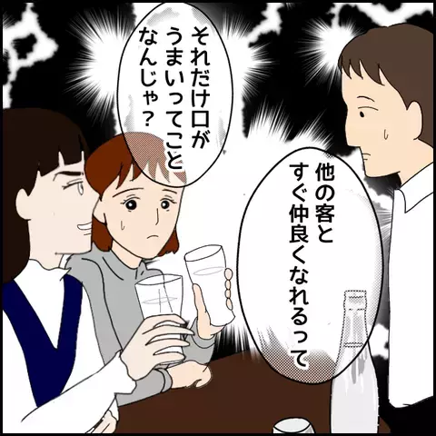 誰とでも仲良くなれるコミュ力高い彼　浮気も簡単にできる人…？【みんな知らない Vol.17】