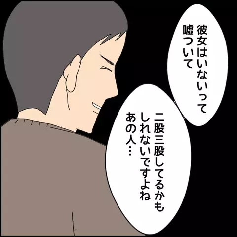 誰とでも仲良くなれるコミュ力高い彼　浮気も簡単にできる人…？【みんな知らない Vol.17】