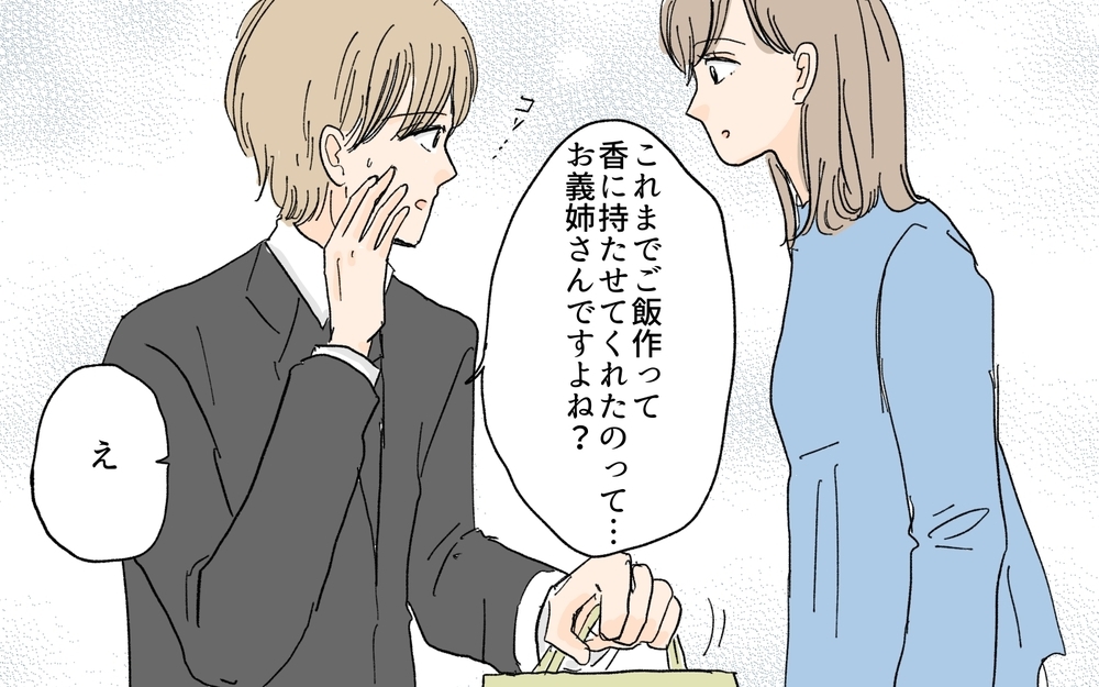 母親じゃないのにどうして私がサポートしないといけないの？／義妹が毎日我が家にやってくる（8）【義父母がシンドイんです！ まんが】