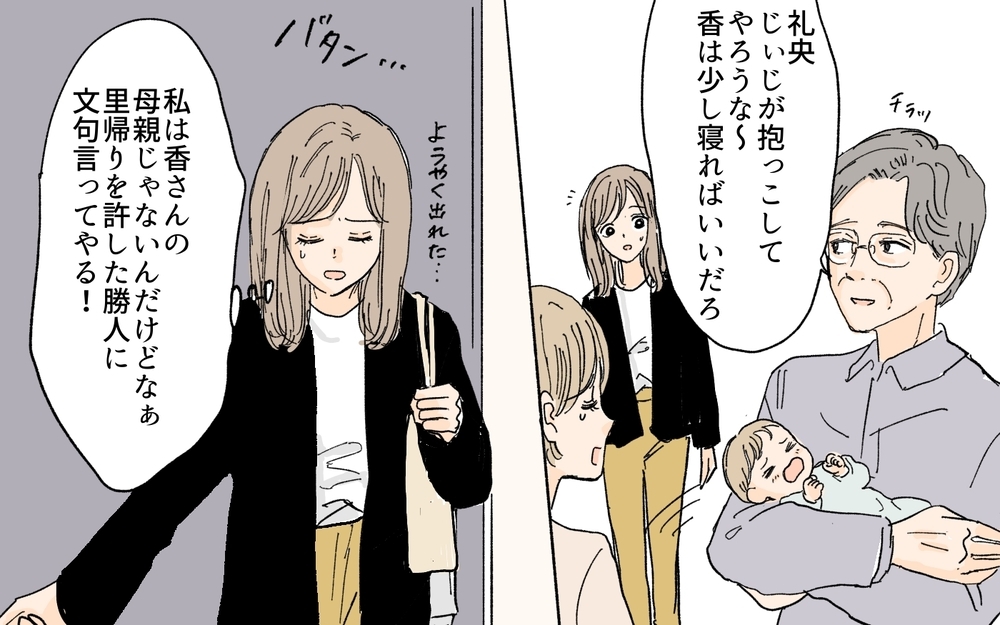 母親じゃないのにどうして私がサポートしないといけないの？／義妹が毎日我が家にやってくる（8）【義父母がシンドイんです！ まんが】