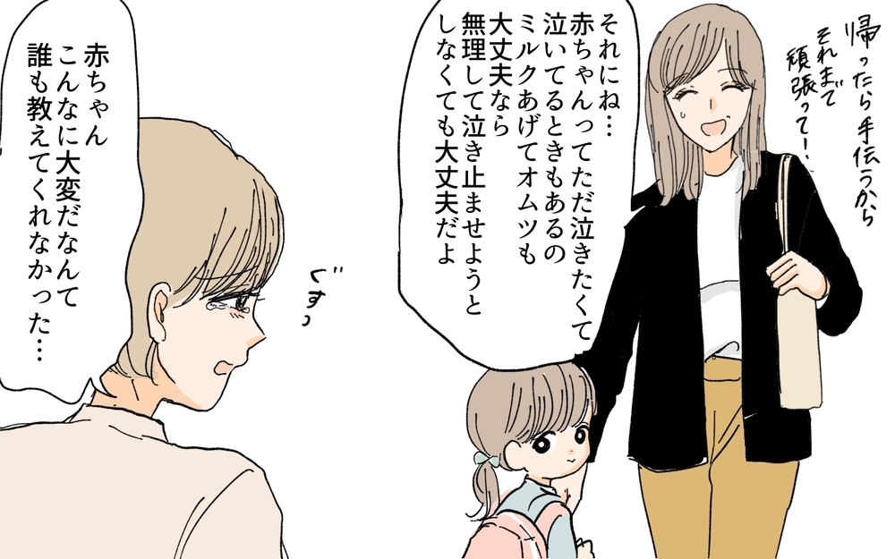 母親じゃないのにどうして私がサポートしないといけないの？／義妹が毎日我が家にやってくる（8）【義父母がシンドイんです！ まんが】