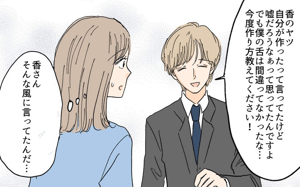 母親じゃないのにどうして私がサポートしないといけないの？／義妹が毎日我が家にやってくる（8）【義父母がシンドイんです！ まんが】