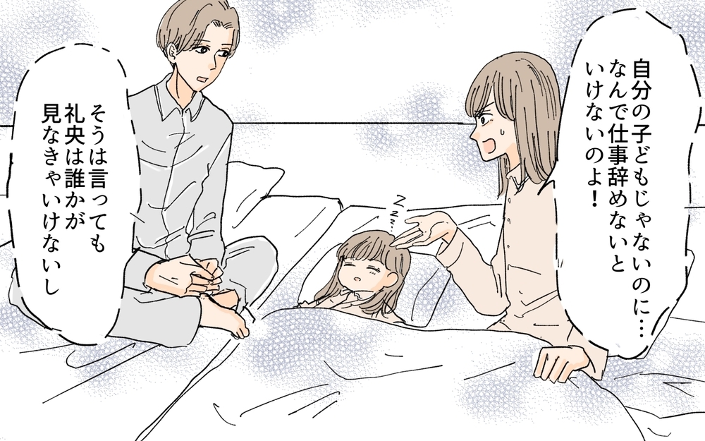 どうして私にばかり犠牲を強いるの？ 義妹に同調ばかりの夫が許せない／義妹が毎日我が家にやってくる（9）【義父母がシンドイんです！ まんが】