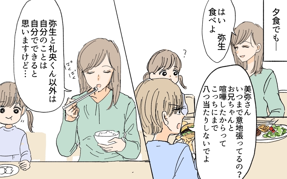 どうして私にばかり犠牲を強いるの？ 義妹に同調ばかりの夫が許せない／義妹が毎日我が家にやってくる（9）【義父母がシンドイんです！ まんが】