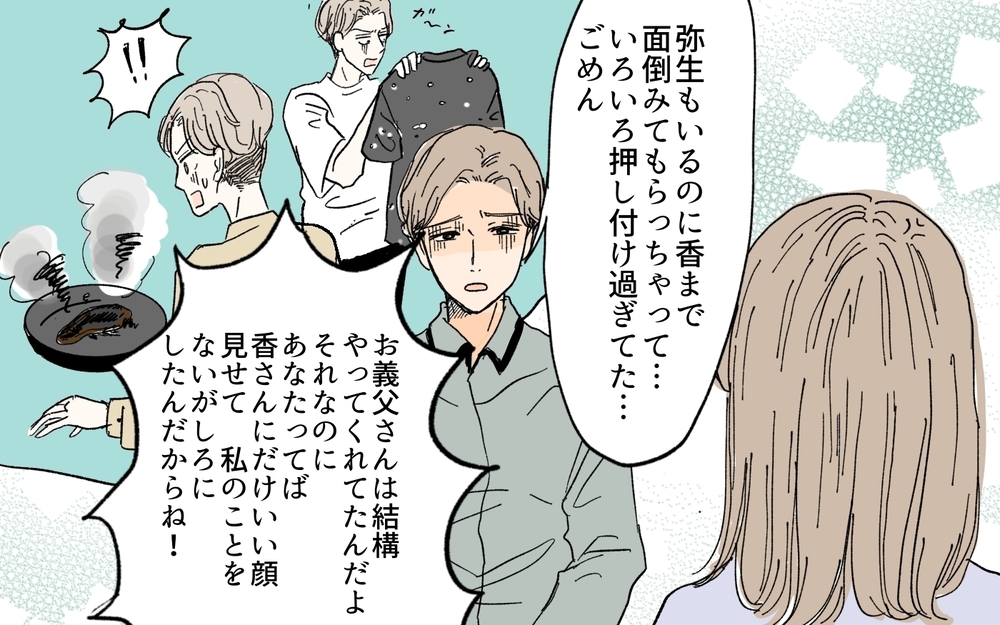 夫に義妹の子どもの責任は取れない…産後に本当に必要なサポートとは／義妹が毎日我が家にやってくる（10）【義父母がシンドイんです！ まんが】