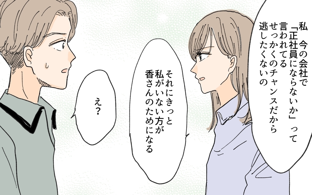 夫に義妹の子どもの責任は取れない…産後に本当に必要なサポートとは／義妹が毎日我が家にやってくる（10）【義父母がシンドイんです！ まんが】