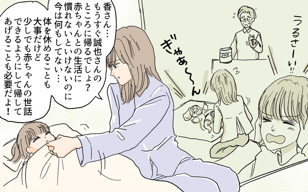 夫に義妹の子どもの責任は取れない…産後に本当に必要なサポートとは／義妹が毎日我が家にやってくる（10）【義父母がシンドイんです！ まんが】