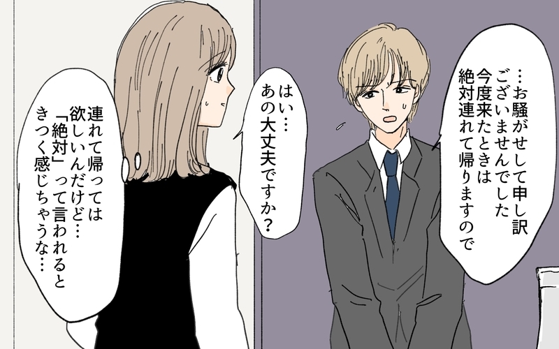 義妹の真意がさっぱり掴めない…なぜ自分の家に帰りたくないの？／義妹が毎日我が家にやってくる（11）【まんが】