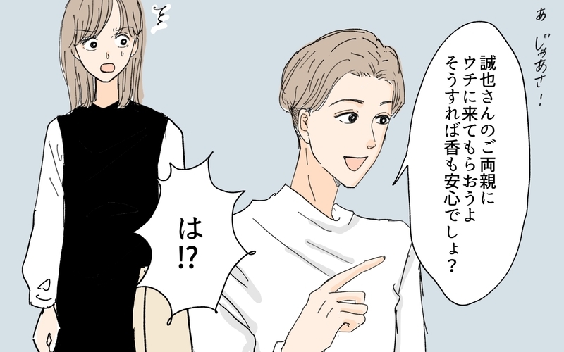 義妹の真意がさっぱり掴めない…なぜ自分の家に帰りたくないの？／義妹が毎日我が家にやってくる（11）【まんが】