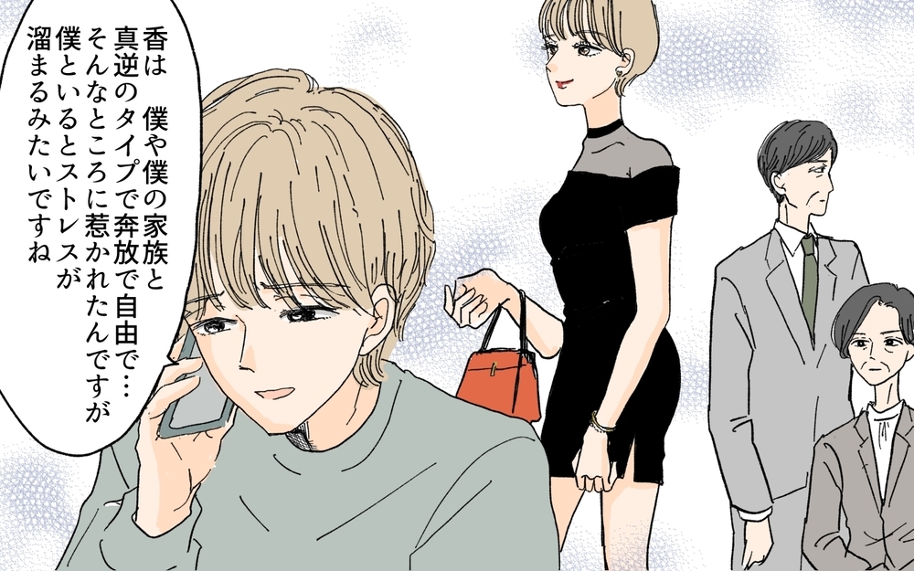 義妹が夫とうまくいかない理由が見えてきた…私にできることは？／義妹が毎日我が家にやってくる（12）【義父母がシンドイんです！ まんが】