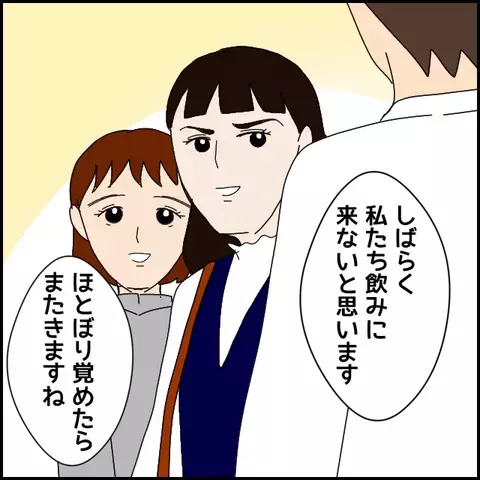 店の前で彼を待ち伏せる新たな女性…！いったい何者!?【みんな知らない Vol.18】