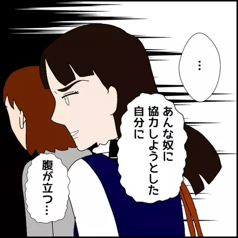 店の前で彼を待ち伏せる新たな女性…！いったい何者!?【みんな知らない Vol.18】