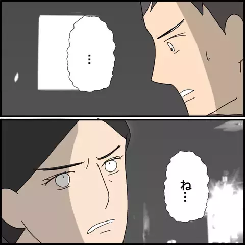 「やっと捕まえた…」突然目の前に現れ、激怒する女性【みんな知らない Vol.19】