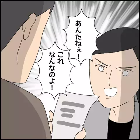 「やっと捕まえた…」突然目の前に現れ、激怒する女性【みんな知らない Vol.19】