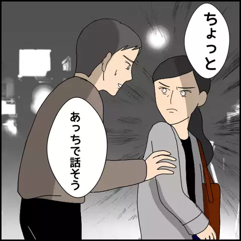 「やっと捕まえた…」突然目の前に現れ、激怒する女性【みんな知らない Vol.19】