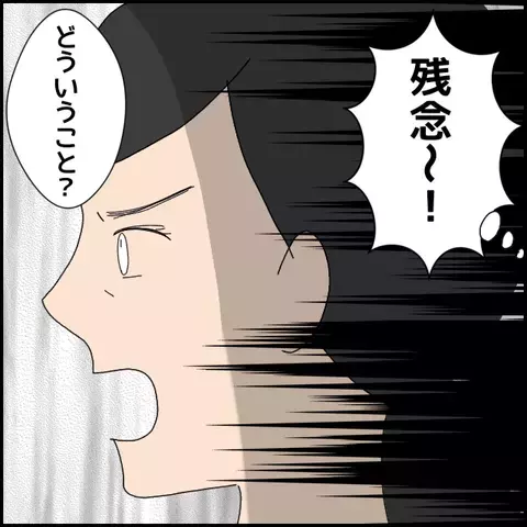 彼のお姉さんはやり手の経営者のはずじゃ…？ 感じた違和感【みんな知らない Vol.20】