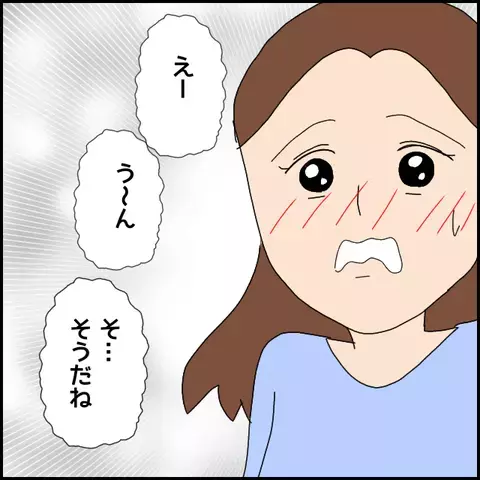 付き合って半年…マコトからのある提案にますます惹かれるミカ【みんな知らない Vol.23】