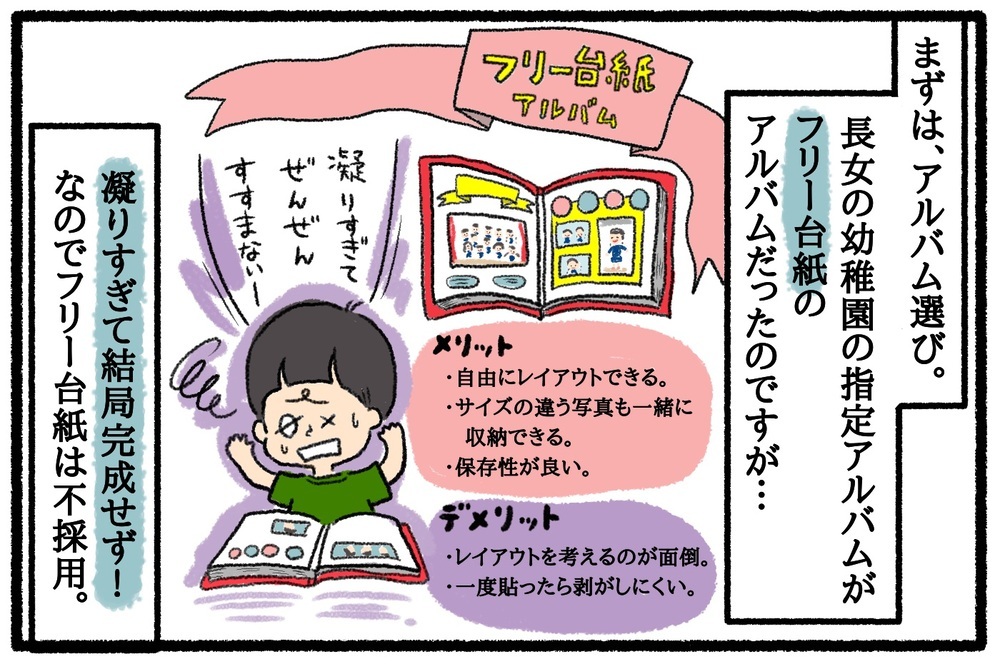 幼稚園時代の写真や工作…簡単に収納できるおすすめテクニックを解説！【うちはモフモフ暮らし  第49話】