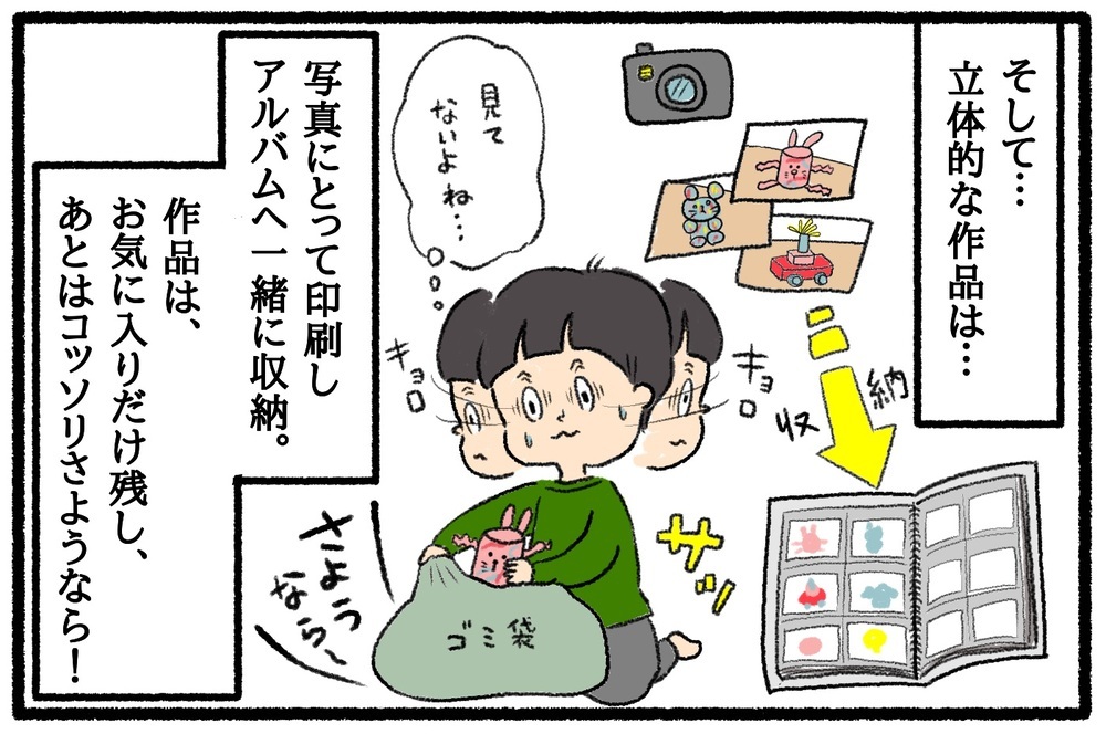 幼稚園時代の写真や工作…簡単に収納できるおすすめテクニックを解説！【うちはモフモフ暮らし  第49話】