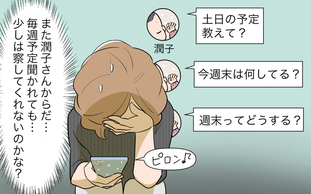 他の人とも話したいのに…気がつくといつも彼女が隣にいる／私につきまとうママ友（2）【私のママ友付き合い事情 まんが】