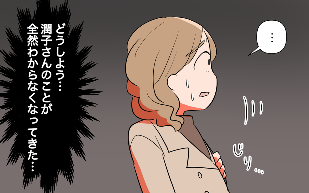 偶然だと言い張るママ友が怖すぎる…なぜわたしに執着するの？／私につきまとうママ友（4）【私のママ友付き合い事情 まんが】