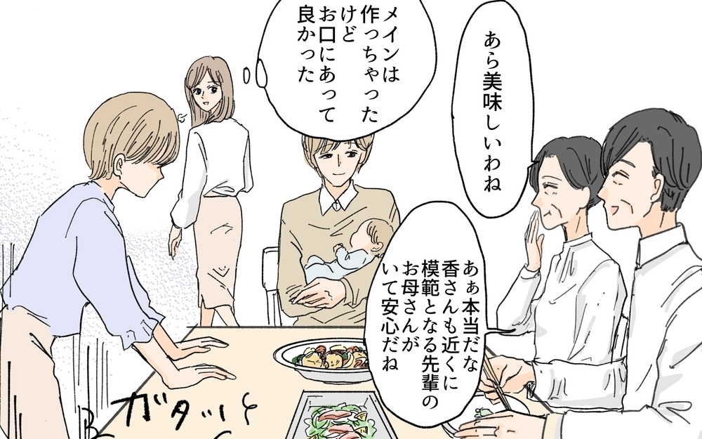 赤ちゃんの顔見せで早くも暗雲…義妹の暴走が止まらない！／義妹が毎日我が家にやってくる（13）【義父母がシンドイんです！ まんが】