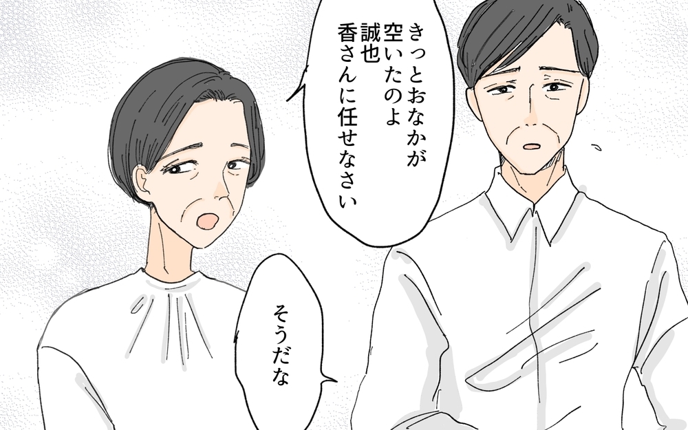 赤ちゃんの顔見せで早くも暗雲…義妹の暴走が止まらない！／義妹が毎日我が家にやってくる（13）【義父母がシンドイんです！ まんが】