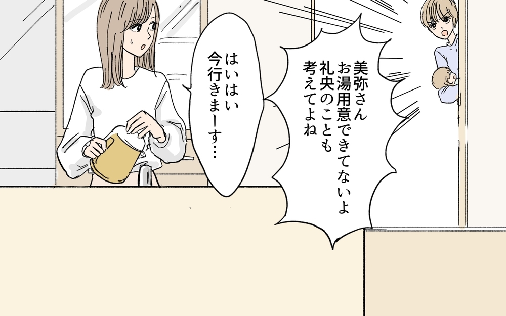 赤ちゃんの顔見せで早くも暗雲…義妹の暴走が止まらない！／義妹が毎日我が家にやってくる（13）【義父母がシンドイんです！ まんが】