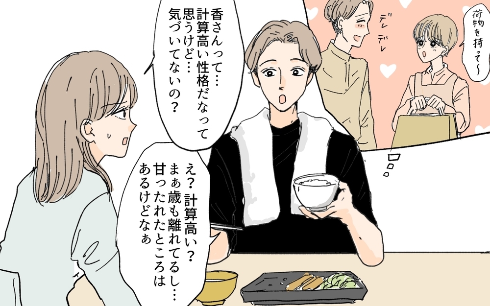 義妹は天然？ それとも計算高い？ モラハラ疑惑も本当なの…!?／義妹が毎日我が家にやってくる（14）【義父母がシンドイんです！ まんが】