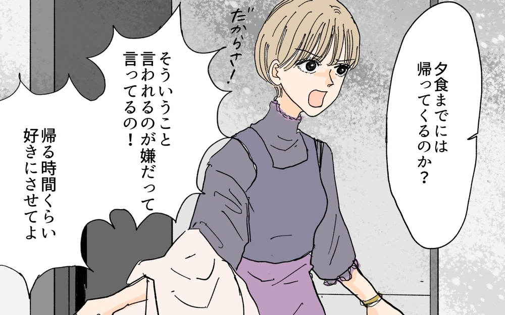 義妹は天然？ それとも計算高い？ モラハラ疑惑も本当なの…!?／義妹が毎日我が家にやってくる（14）【義父母がシンドイんです！ まんが】