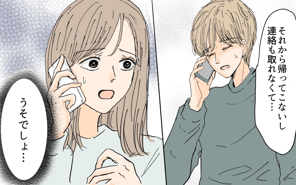 義妹は天然？ それとも計算高い？ モラハラ疑惑も本当なの…!?／義妹が毎日我が家にやってくる（14）【義父母がシンドイんです！ まんが】