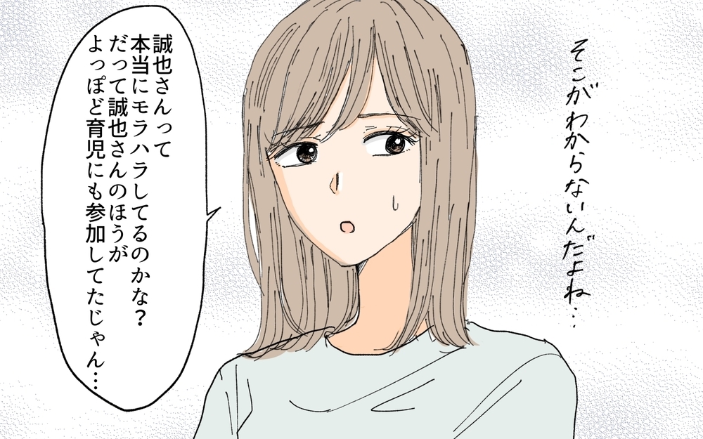 義妹は天然？ それとも計算高い？ モラハラ疑惑も本当なの…!?／義妹が毎日我が家にやってくる（14）【義父母がシンドイんです！ まんが】