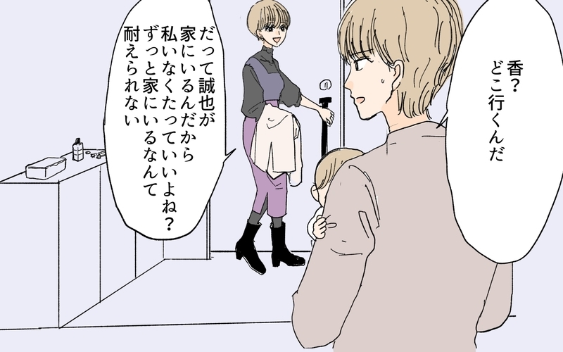 義妹は天然？ それとも計算高い？ モラハラ疑惑も本当なの…!?／義妹が毎日我が家にやってくる（14）【まんが】