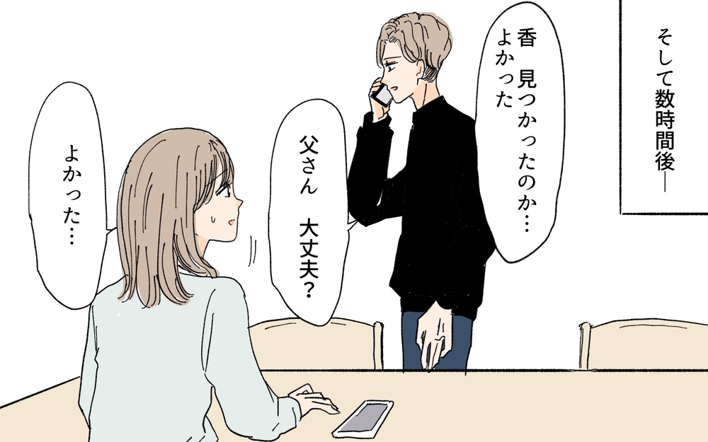 見え始めた義妹の本性…いつまで親の責任と言って甘やかすの!?／義妹が毎日我が家にやってくる（15）【義父母がシンドイんです！ まんが】