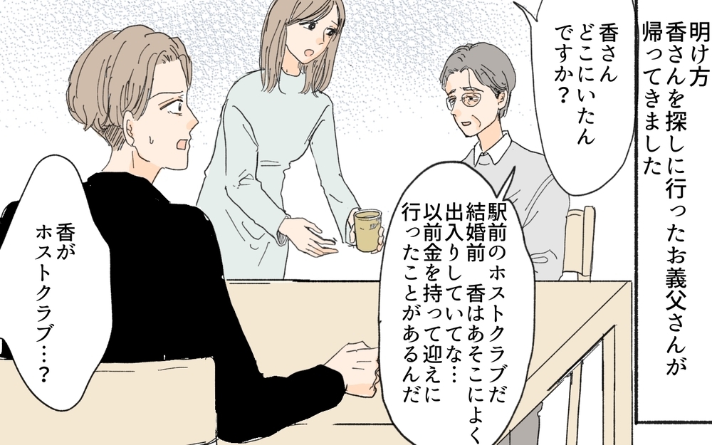 見え始めた義妹の本性…いつまで親の責任と言って甘やかすの!?／義妹が毎日我が家にやってくる（15）【義父母がシンドイんです！ まんが】