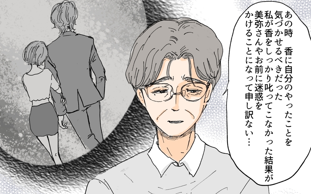 見え始めた義妹の本性…いつまで親の責任と言って甘やかすの!?／義妹が毎日我が家にやってくる（15）【義父母がシンドイんです！ まんが】