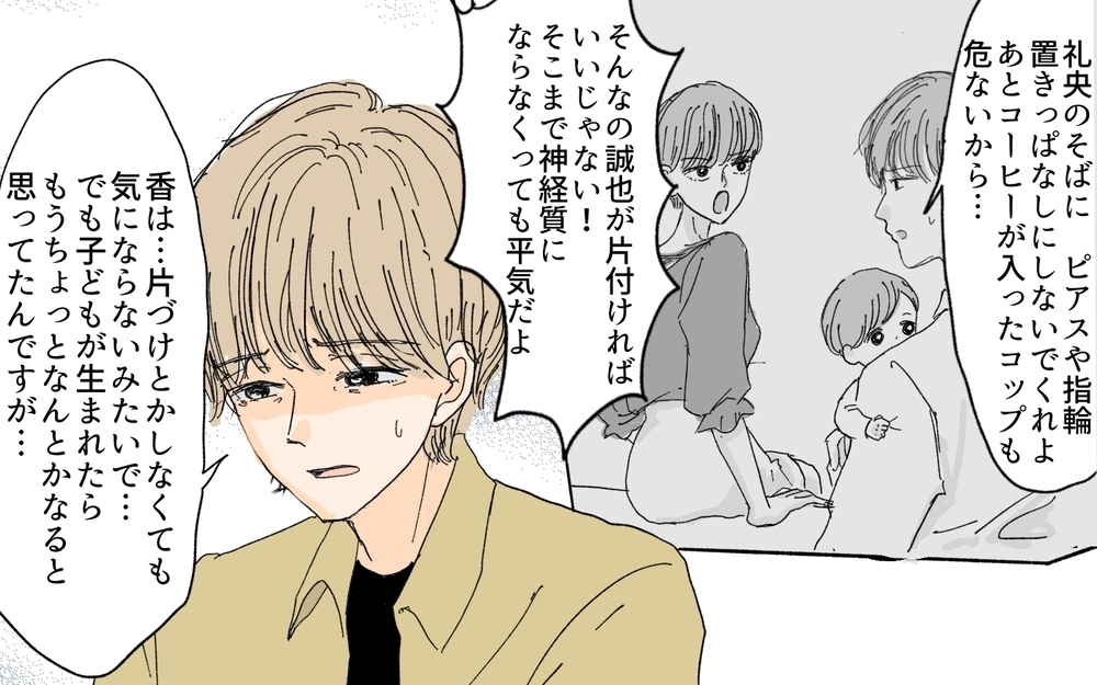 次々暴かれる義妹の嘘…彼女が本当にしたかったこととは？／義妹が毎日我が家にやってくる（16）【義父母がシンドイんです！ まんが】