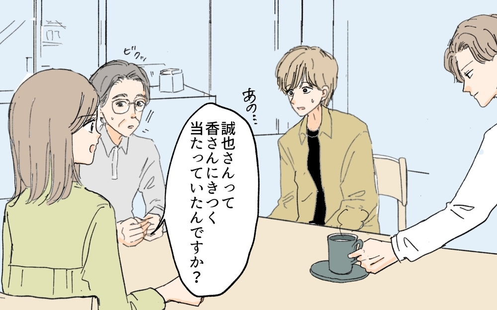 次々暴かれる義妹の嘘…彼女が本当にしたかったこととは？／義妹が毎日我が家にやってくる（16）【義父母がシンドイんです！ まんが】